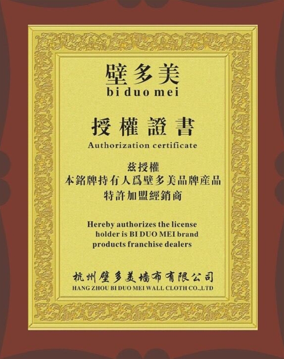 授权证书