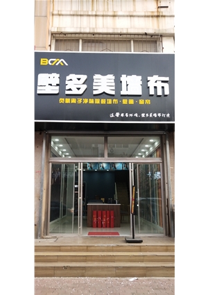 专卖店展示