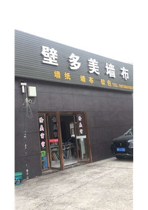 专卖店展示