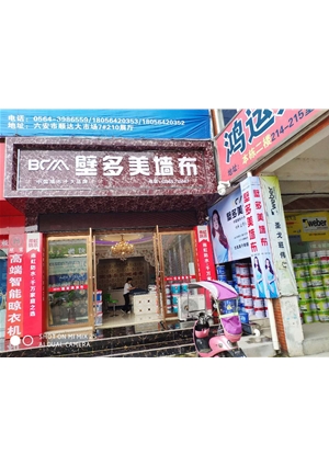 专卖店展示